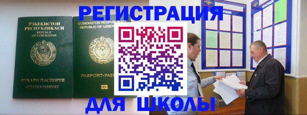 временная регистрация купить в Голицыно