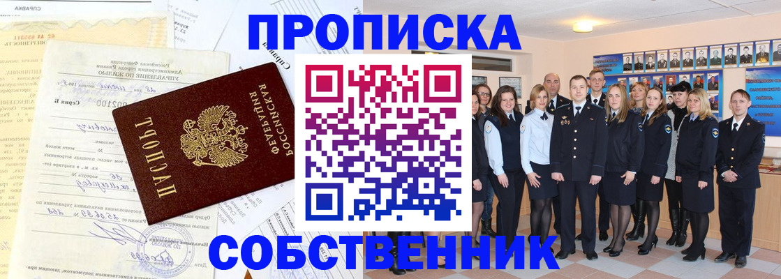 временная регистрация надежно в Голицыно